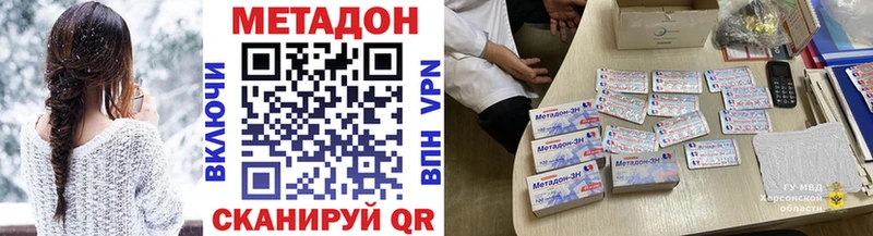 МЕТАДОН VHQ  Свирск 